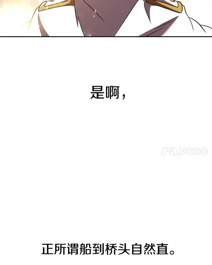 《超越回归的大魔导师》69.做戏图104