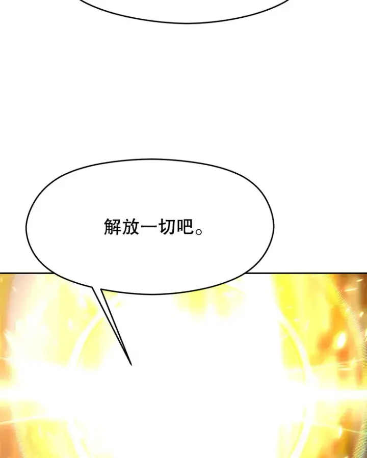 《超越回归的大魔导师》69.做戏图106