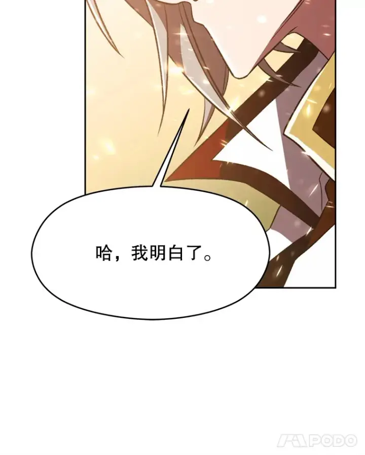 《超越回归的大魔导师》69.做戏图108