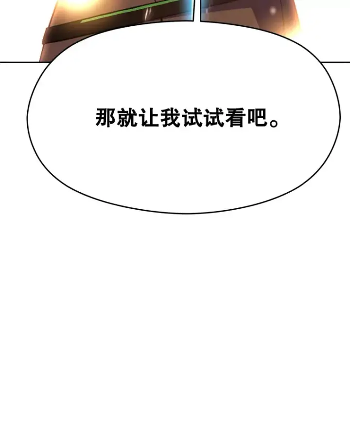 《超越回归的大魔导师》69.做戏图112