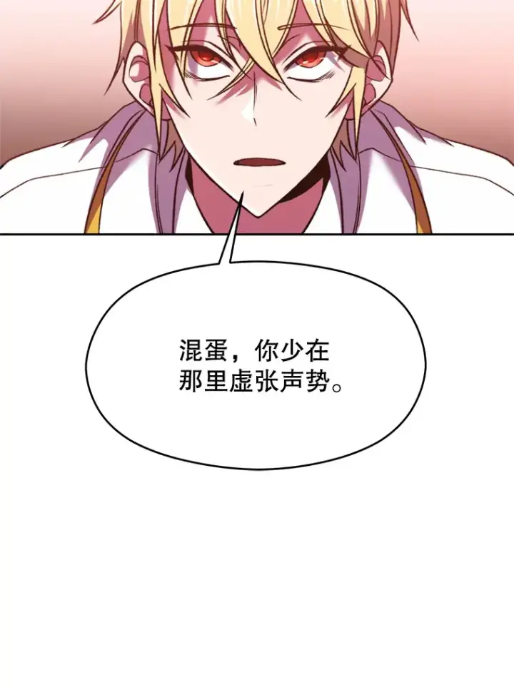 《超越回归的大魔导师》69.做戏图12