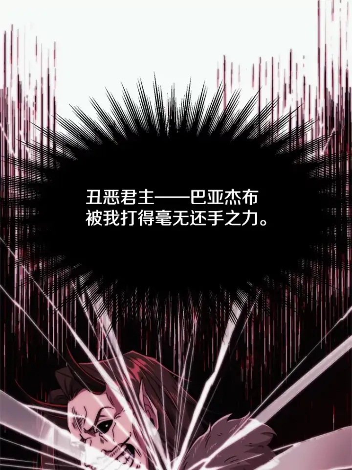 《超越回归的大魔导师》69.做戏图13