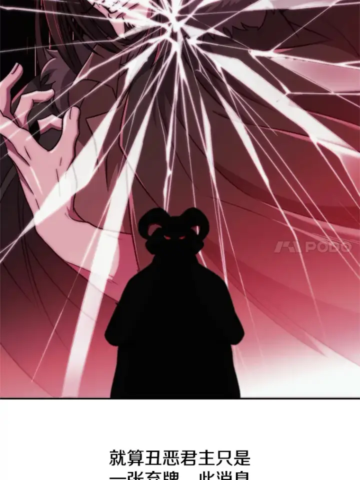 《超越回归的大魔导师》69.做戏图14