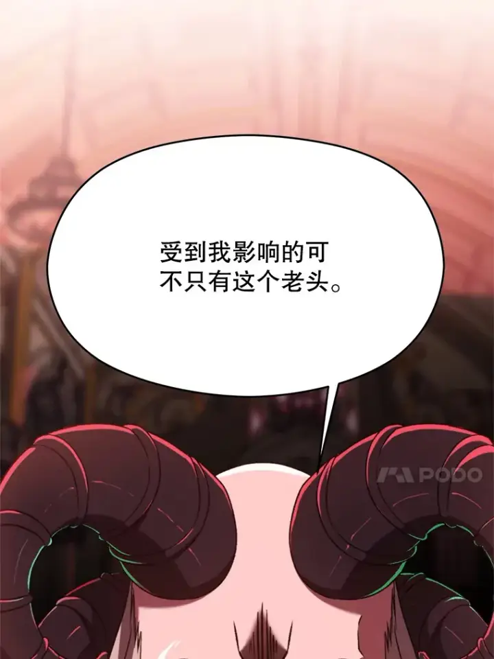 《超越回归的大魔导师》69.做戏图17