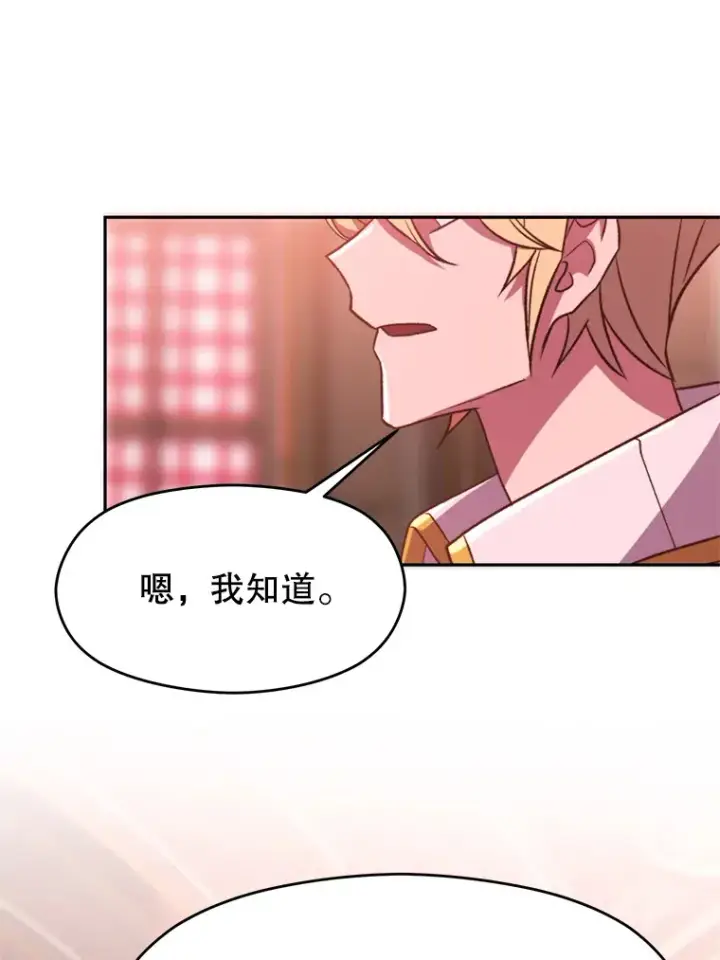 《超越回归的大魔导师》69.做戏图19