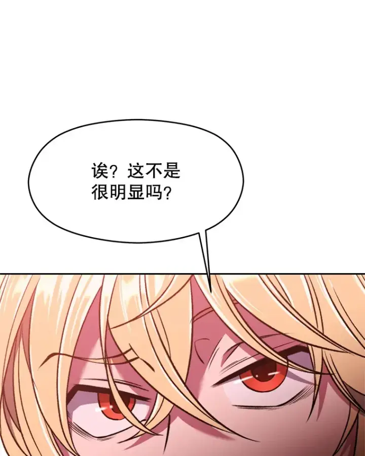 《超越回归的大魔导师》69.做戏图23