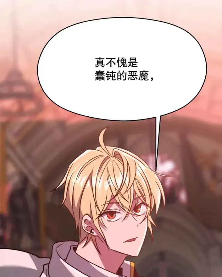 《超越回归的大魔导师》69.做戏图25
