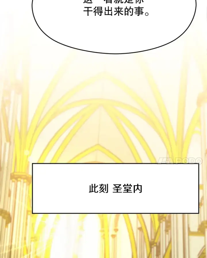 《超越回归的大魔导师》69.做戏图27