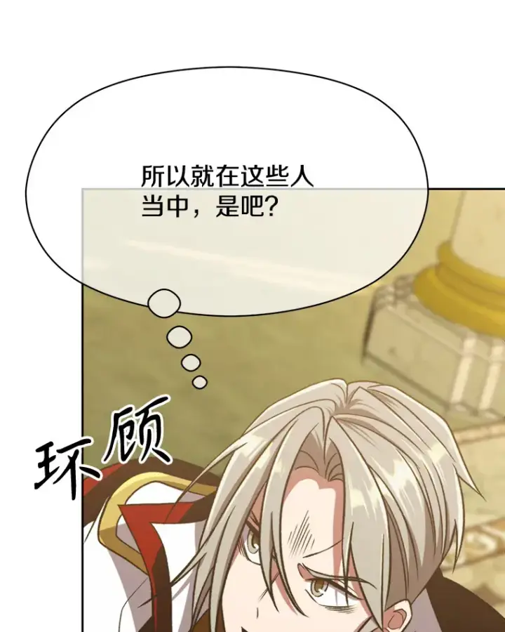 《超越回归的大魔导师》69.做戏图29
