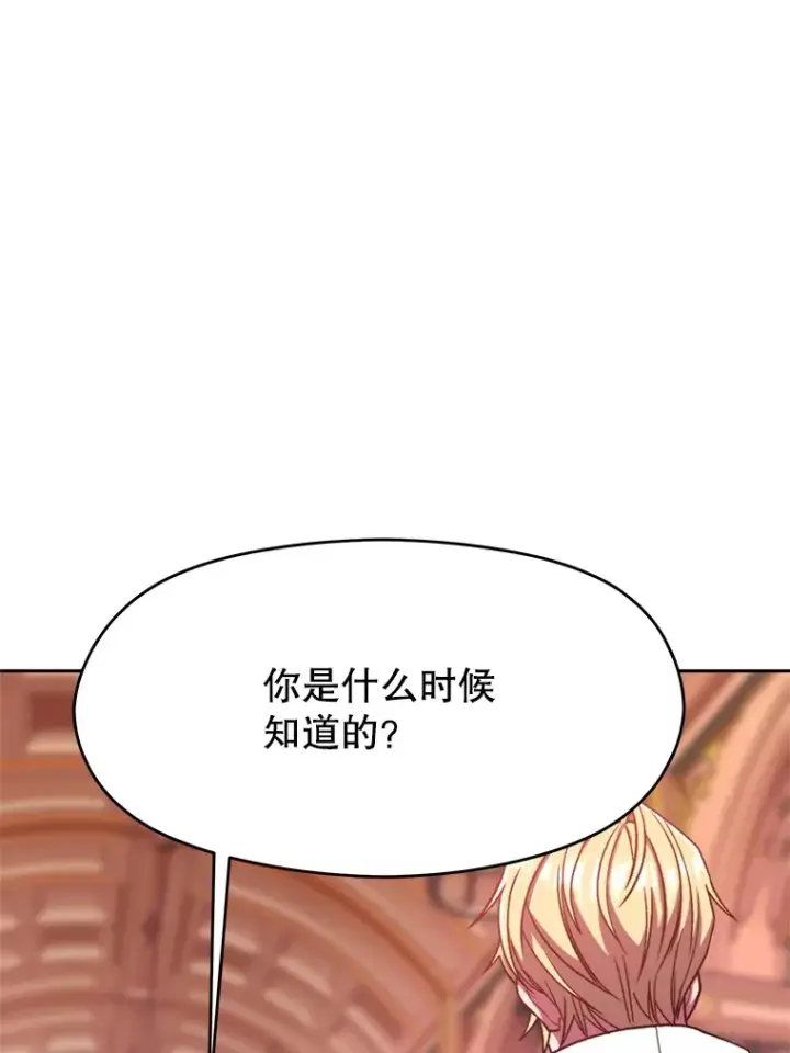 《超越回归的大魔导师》69.做戏图3