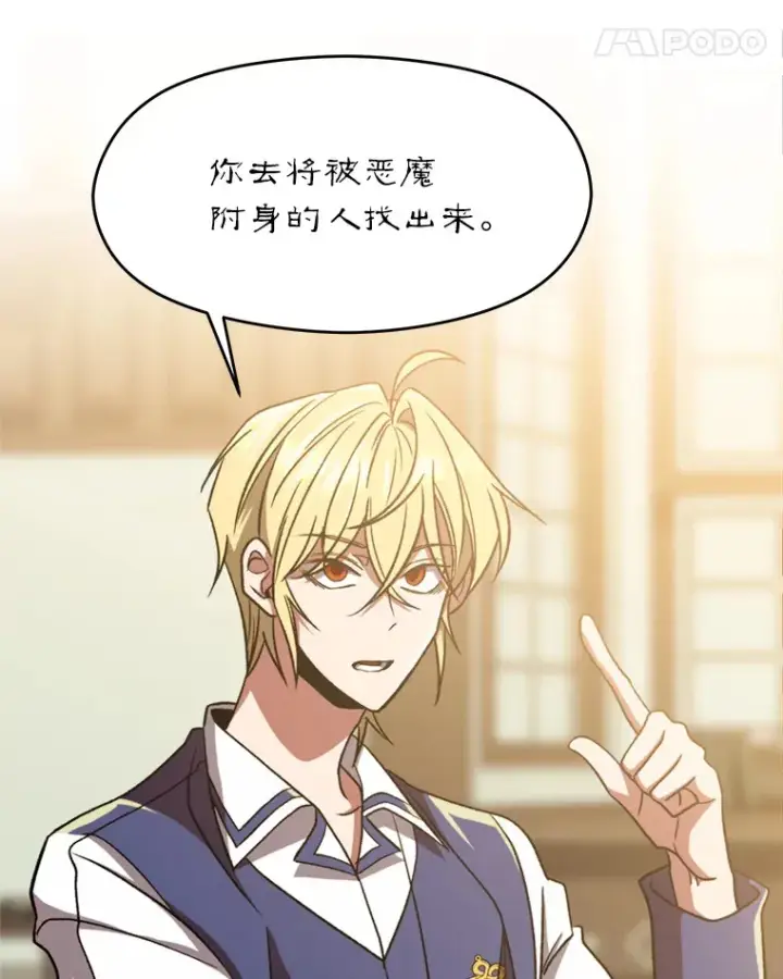 《超越回归的大魔导师》69.做戏图31