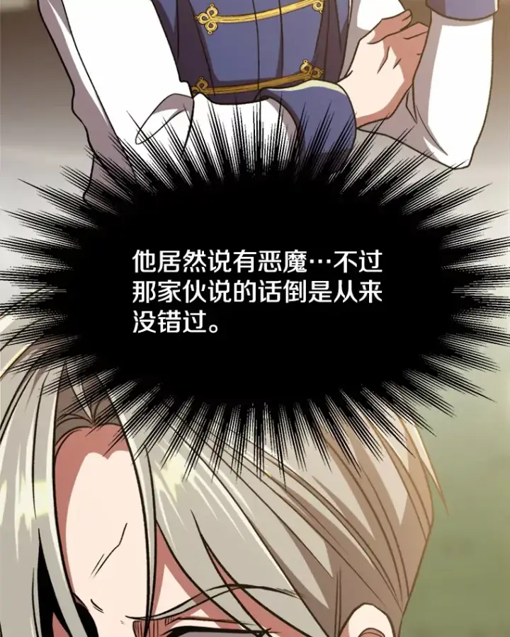 《超越回归的大魔导师》69.做戏图32
