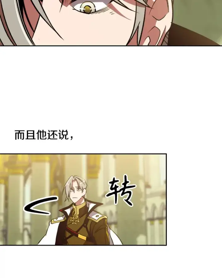 《超越回归的大魔导师》69.做戏图33