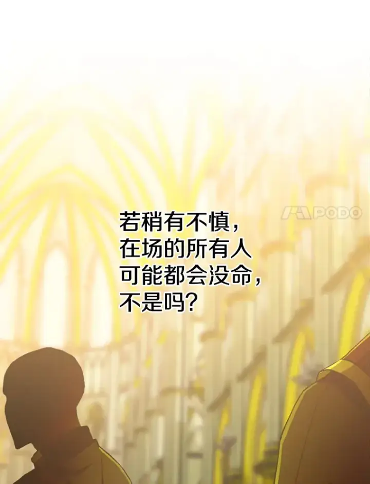 《超越回归的大魔导师》69.做戏图34