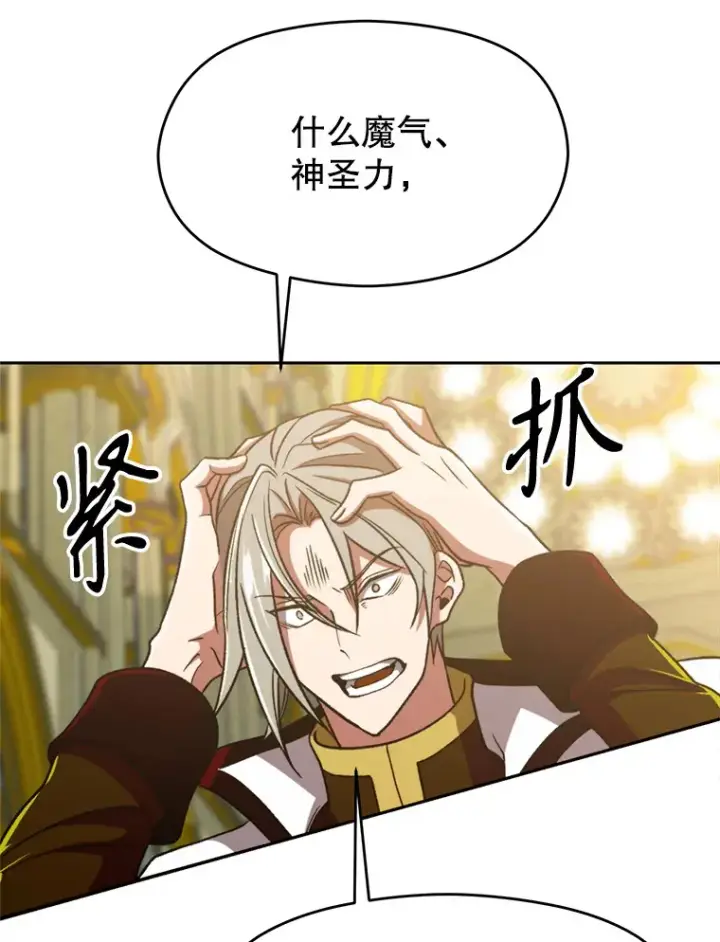 《超越回归的大魔导师》69.做戏图38