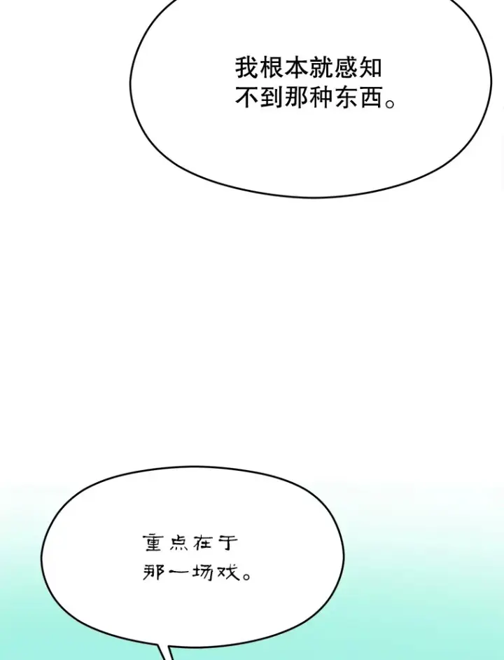 《超越回归的大魔导师》69.做戏图39