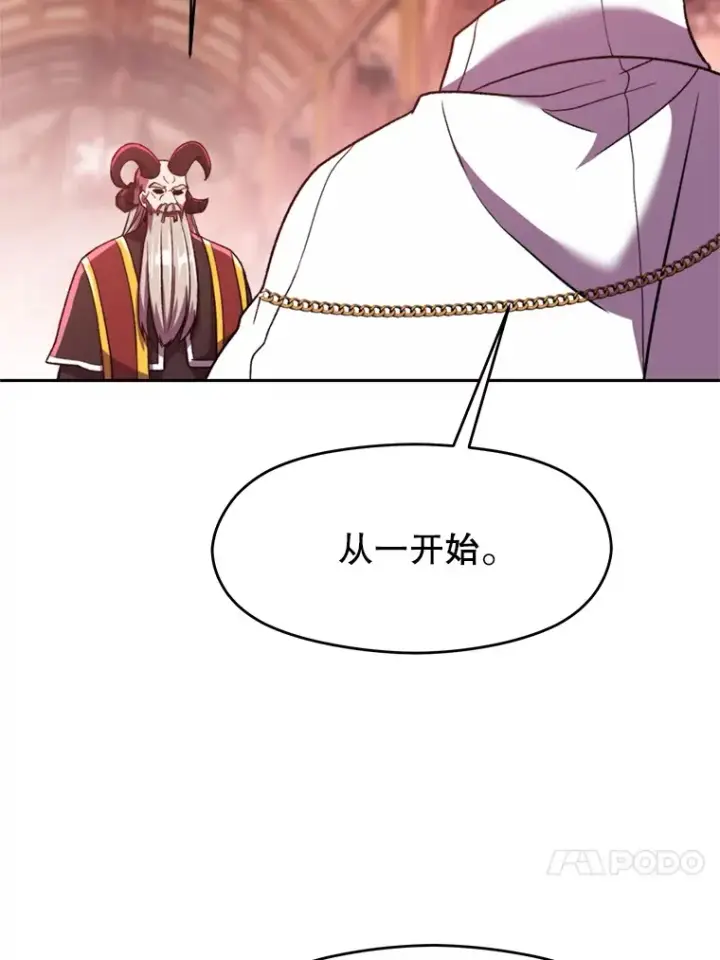 《超越回归的大魔导师》69.做戏图4
