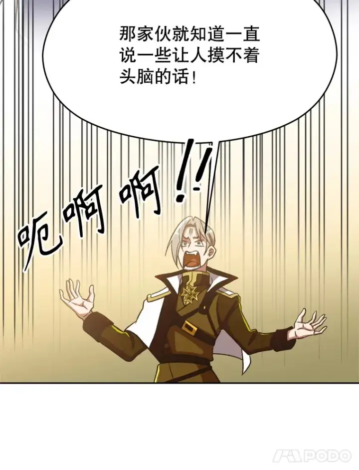 《超越回归的大魔导师》69.做戏图41