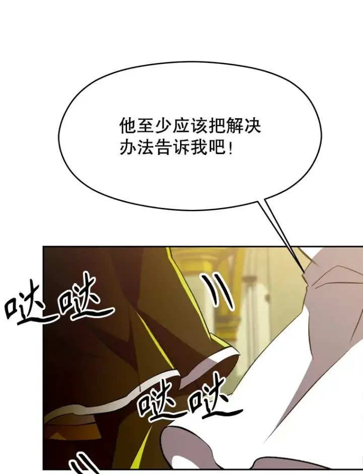 《超越回归的大魔导师》69.做戏图42