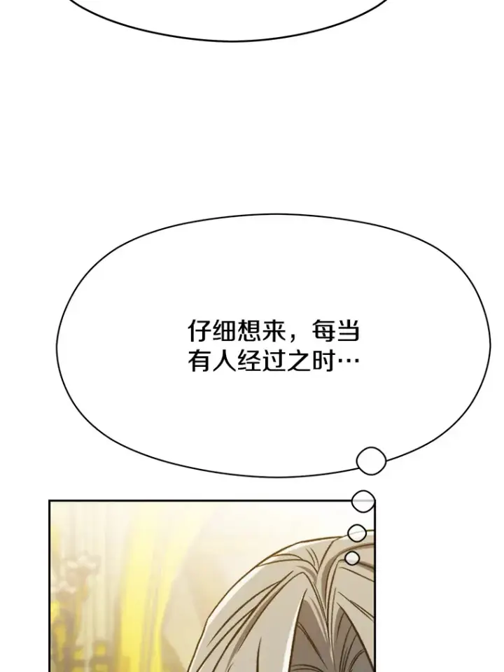 《超越回归的大魔导师》69.做戏图46