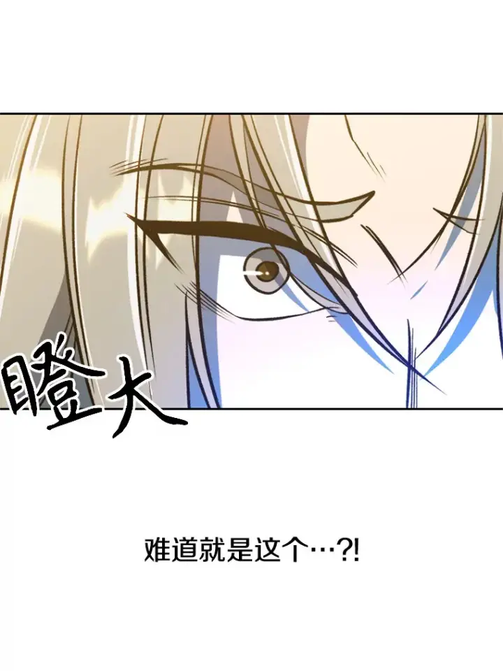 《超越回归的大魔导师》69.做戏图48