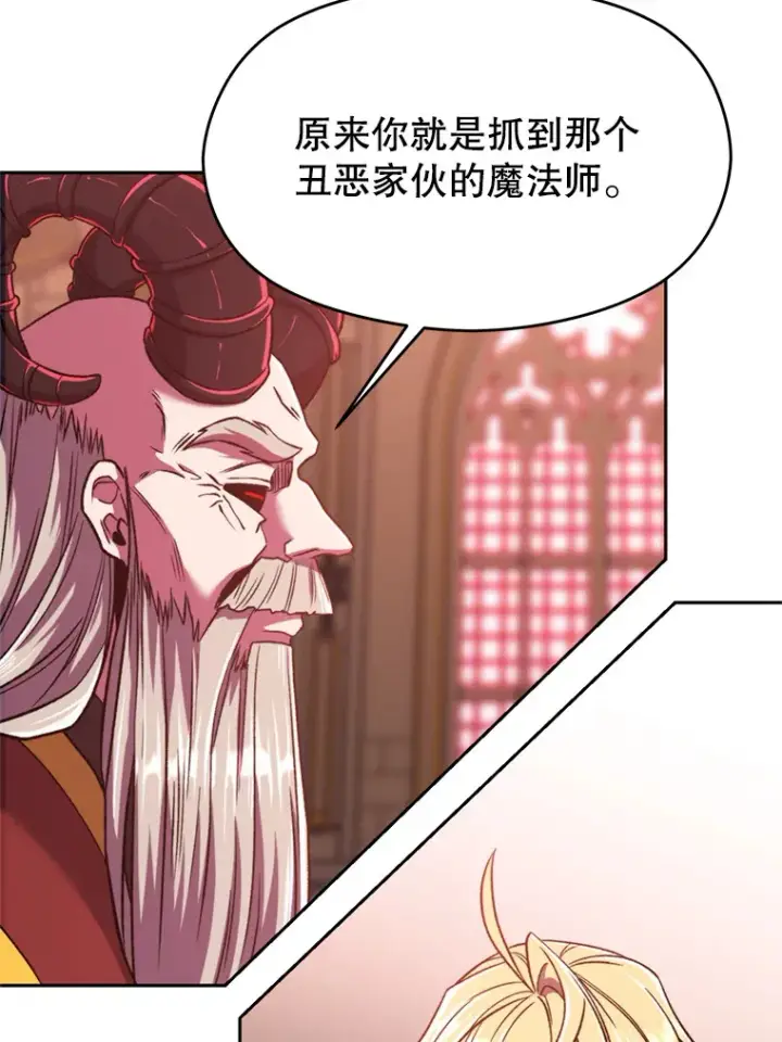 《超越回归的大魔导师》69.做戏图5