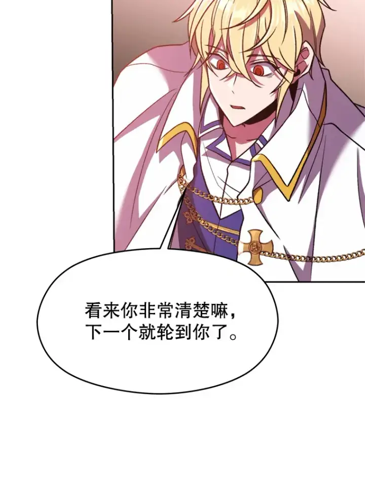 《超越回归的大魔导师》69.做戏图6