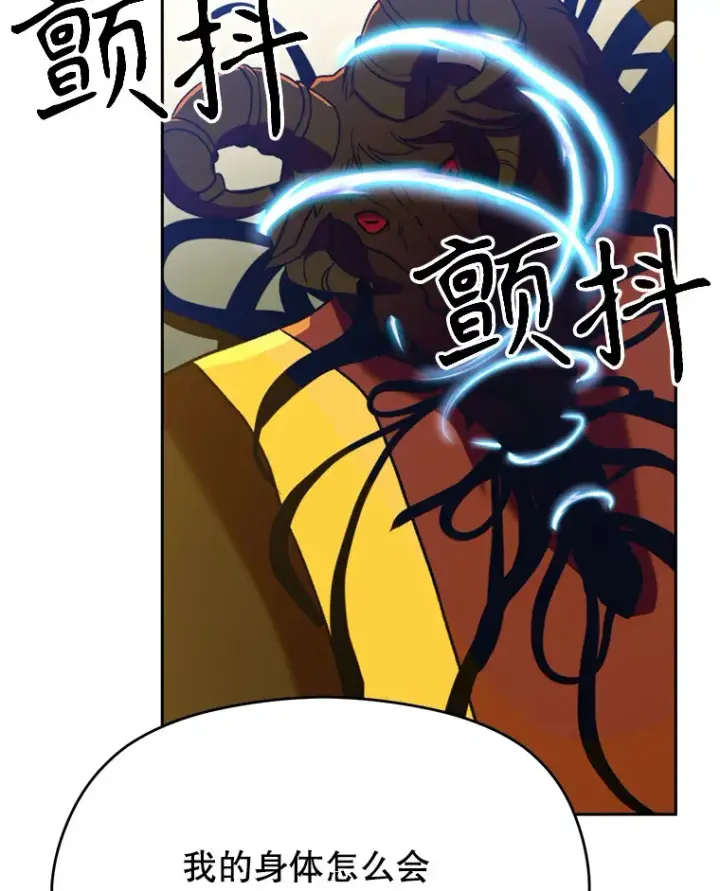 《超越回归的大魔导师》69.做戏图63