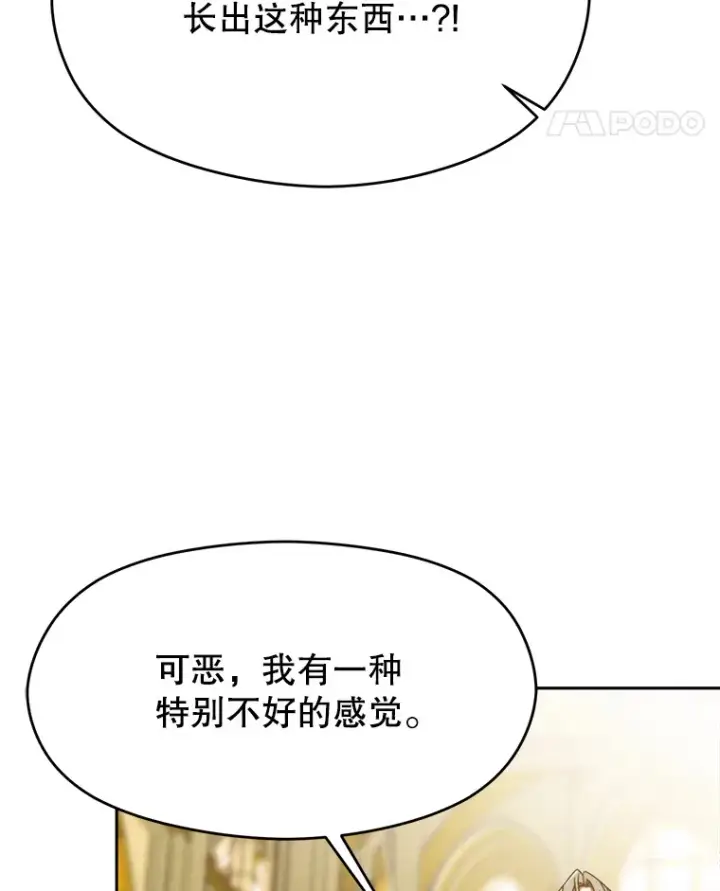 《超越回归的大魔导师》69.做戏图64