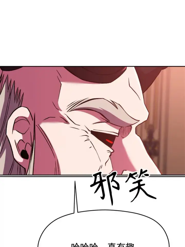 《超越回归的大魔导师》69.做戏图7