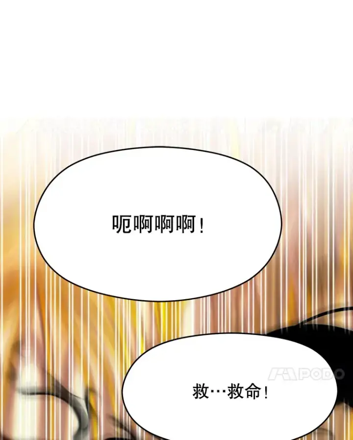 《超越回归的大魔导师》69.做戏图77