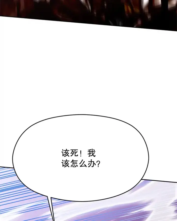 《超越回归的大魔导师》69.做戏图79