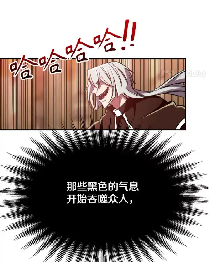 《超越回归的大魔导师》69.做戏图81