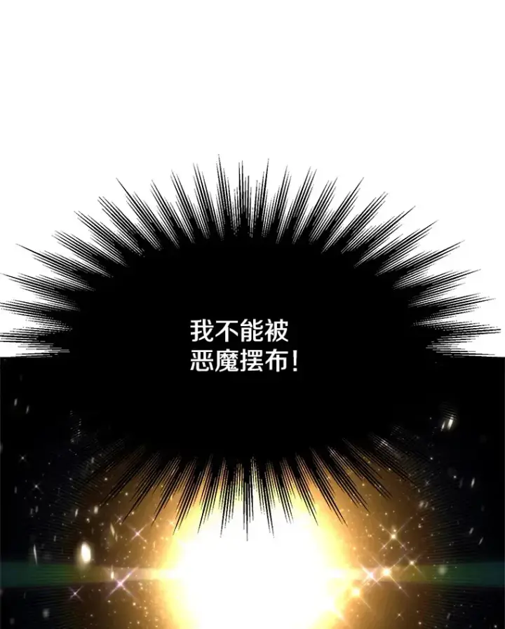 《超越回归的大魔导师》69.做戏图85