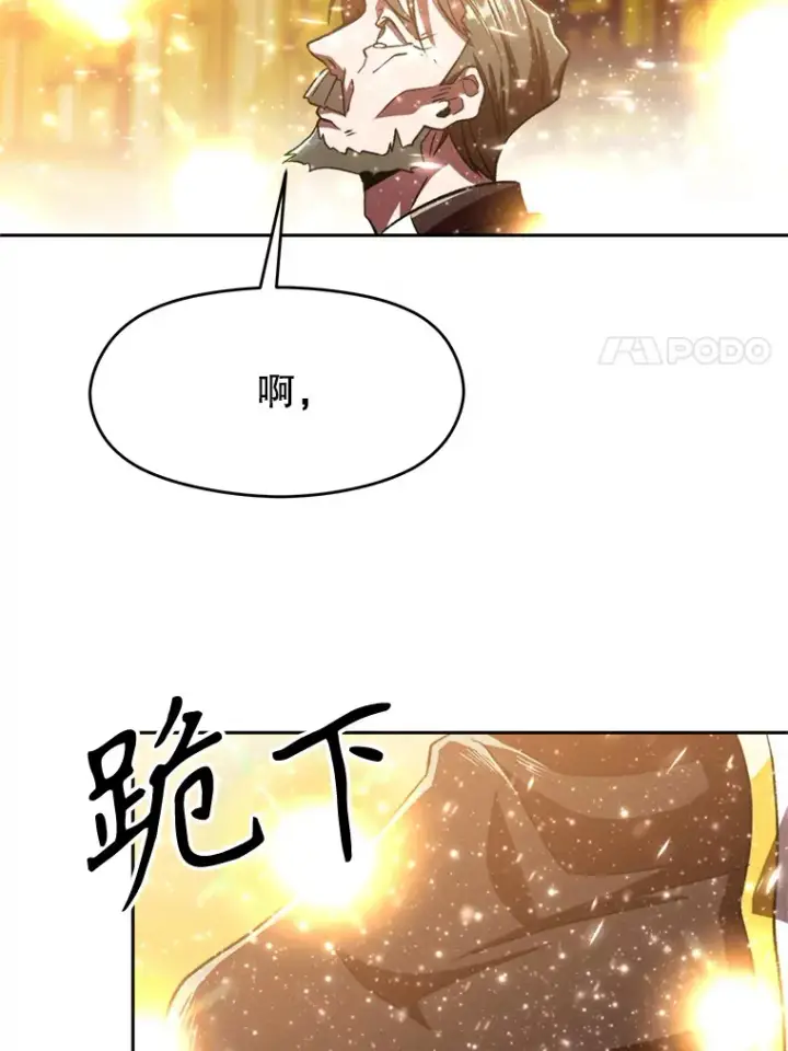 《超越回归的大魔导师》69.做戏图91