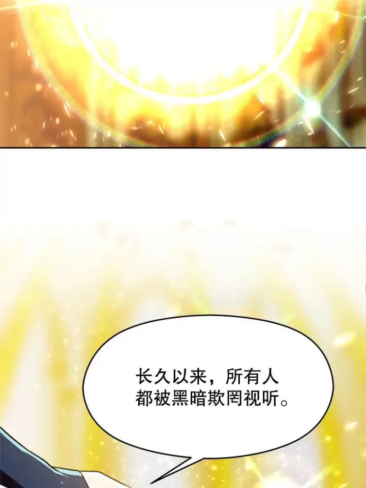《超越回归的大魔导师》69.做戏图96
