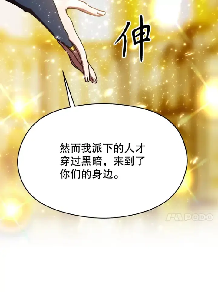 《超越回归的大魔导师》69.做戏图97