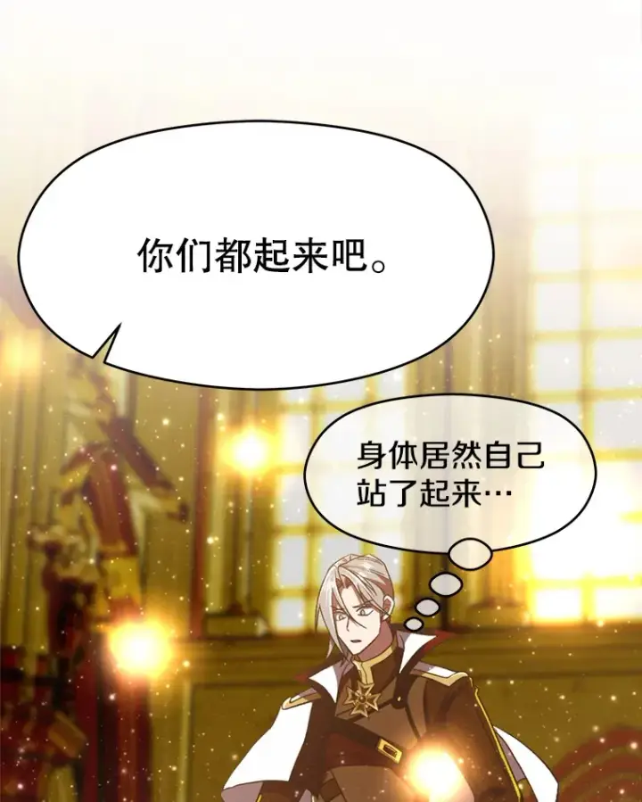 《超越回归的大魔导师》69.做戏图98