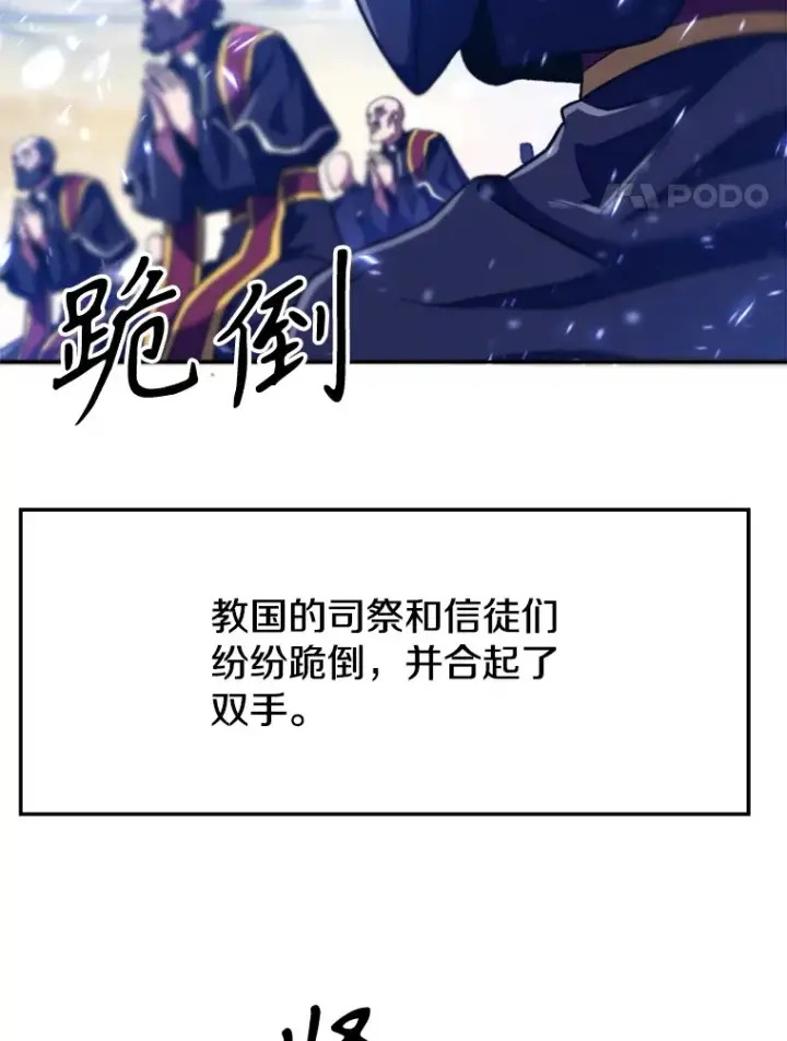 漫画《超越回归的大魔导师》70.神的归来第100张图