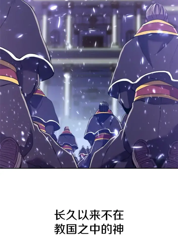 漫画《超越回归的大魔导师》70.神的归来第105张图