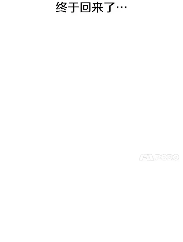 漫画《超越回归的大魔导师》70.神的归来第106张图