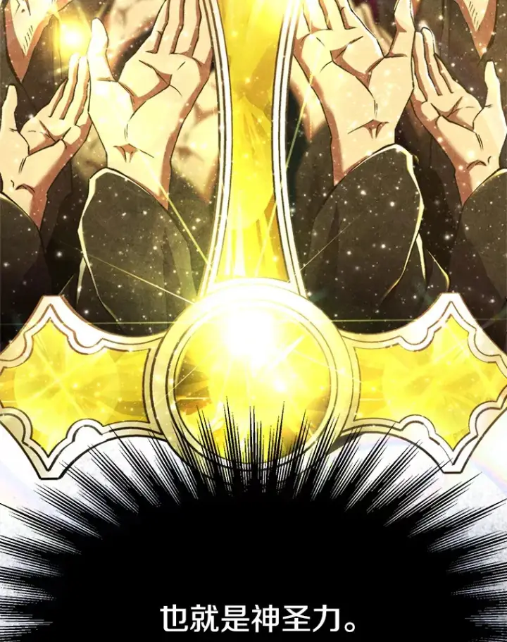 漫画《超越回归的大魔导师》70.神的归来第12张图