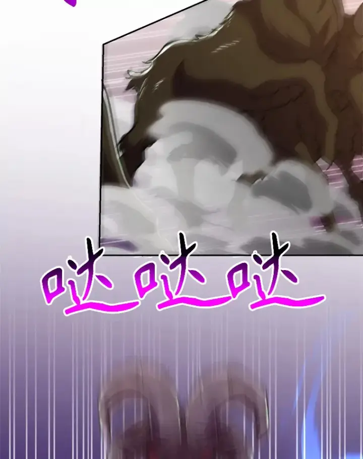 漫画《超越回归的大魔导师》70.神的归来第19张图