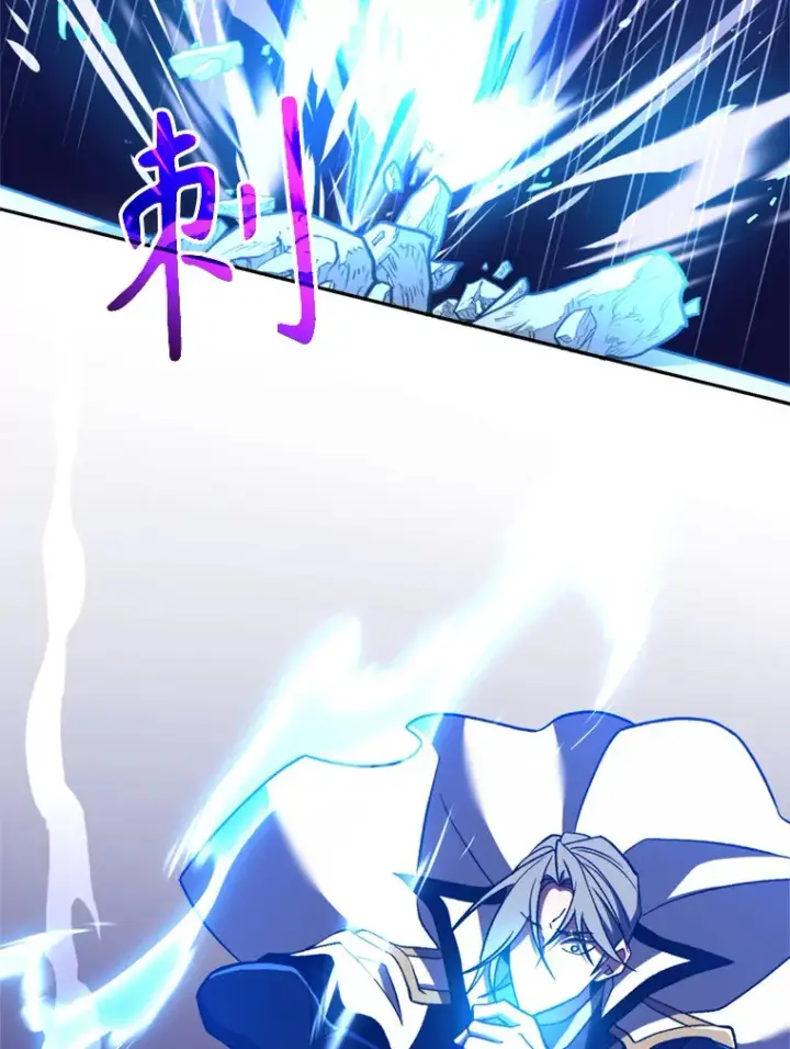 漫画《超越回归的大魔导师》70.神的归来第23张图