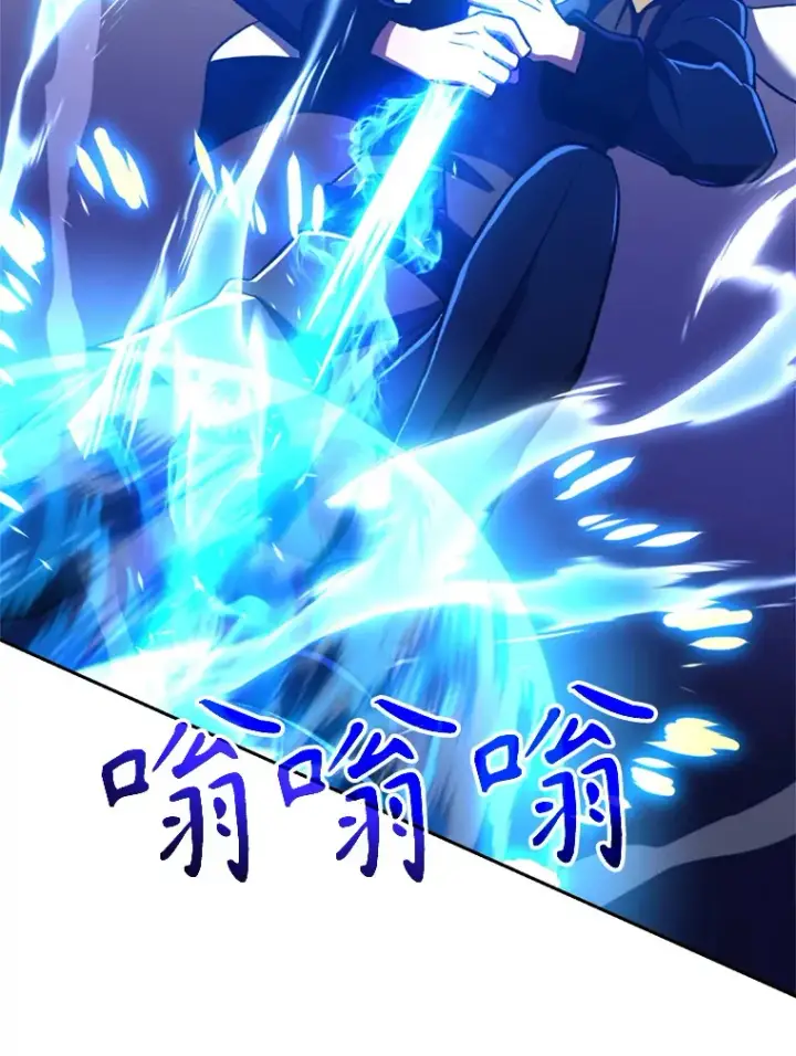 漫画《超越回归的大魔导师》70.神的归来第24张图