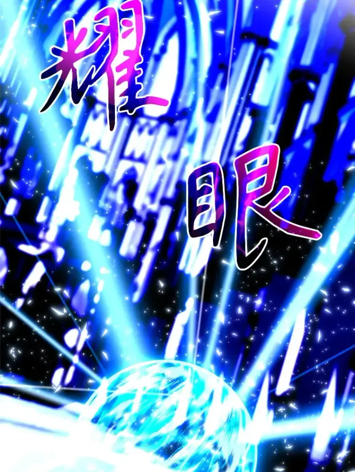 漫画《超越回归的大魔导师》70.神的归来第27张图