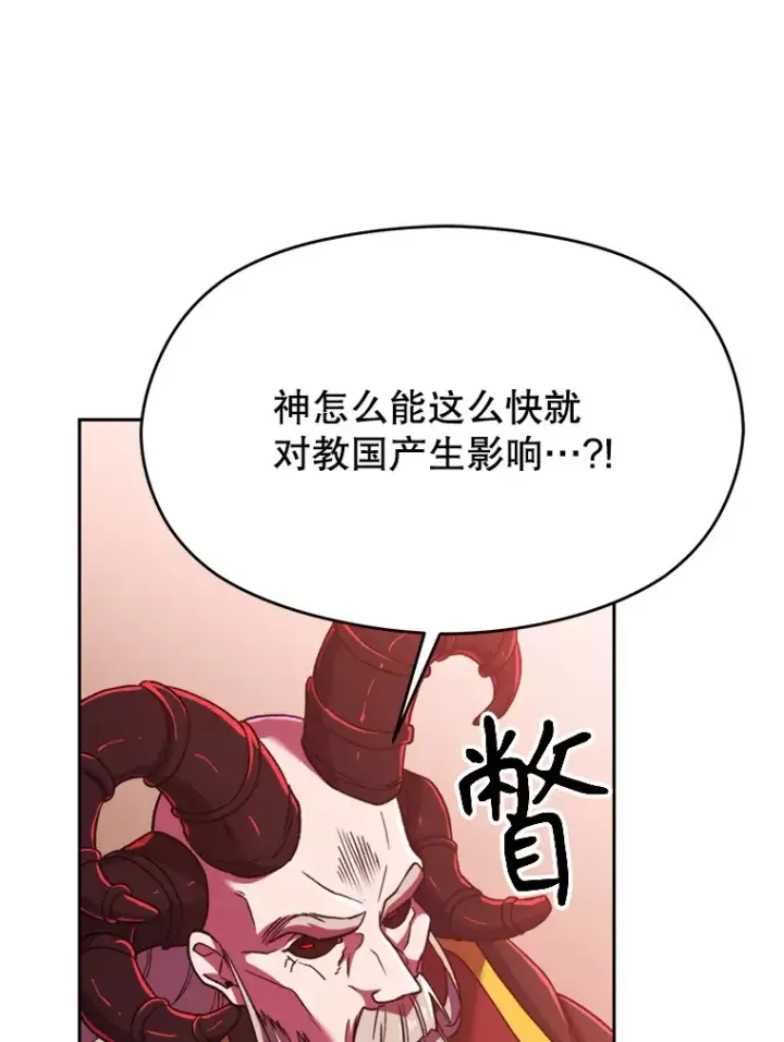 漫画《超越回归的大魔导师》70.神的归来第30张图