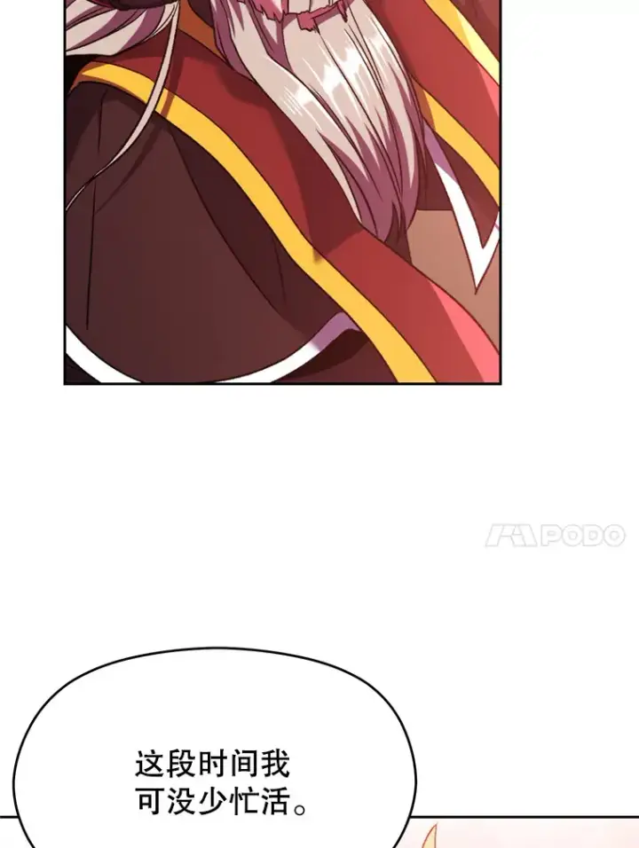 漫画《超越回归的大魔导师》70.神的归来第31张图