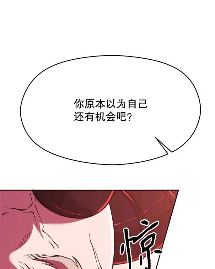 漫画《超越回归的大魔导师》70.神的归来第33张图