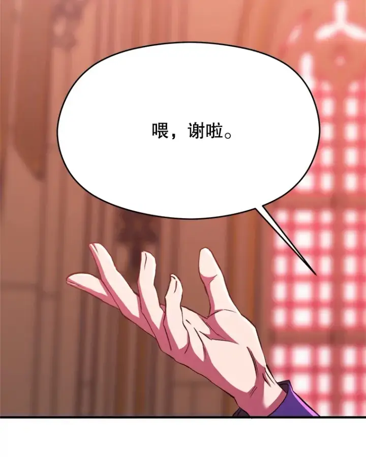 漫画《超越回归的大魔导师》70.神的归来第35张图